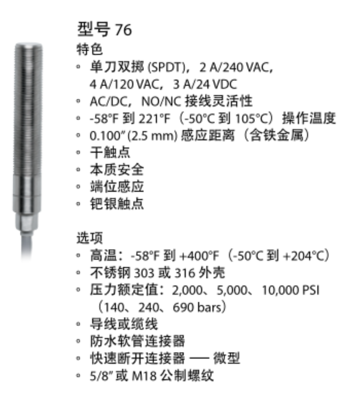 艾默生 topworx GO Switch感应开关