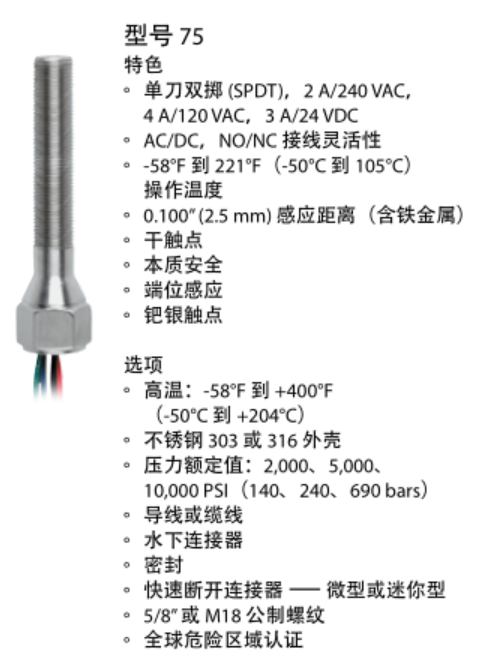 艾默生 topworx GO Switch感应开关